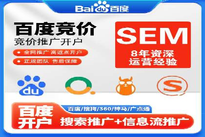 百度推广返点，广告主的福音